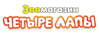 СКИДКА 15% НА КОРМ ДЛЯ КОШЕК И СОБАК! - Тросна